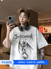 无牙仔大码重磅扎染男短袖麂皮潮流t恤新款高街印花半袖美式2025