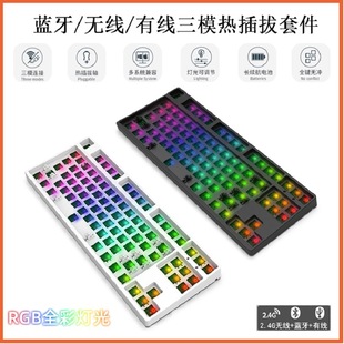 87�I2.4g�o���{���о���ģ�Cе�I�P�׼�DIY���ƻ�RGB���S������