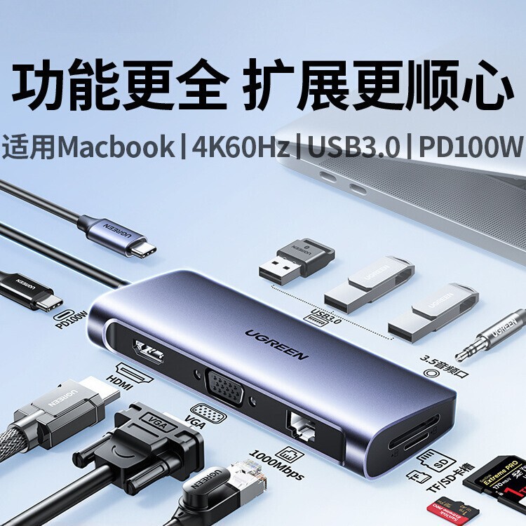 绿联拓展坞typec扩展USB分线器多接口HDMI网线转换转接头适用华为|undefined
