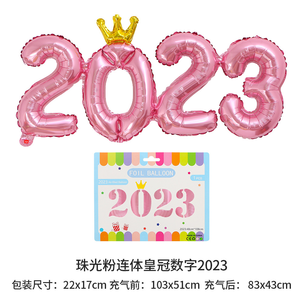 2023珠光粉连体皇冠数字