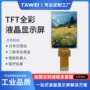 定制家用显示智能屏幕