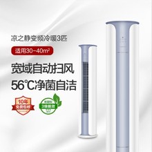 格.力家用空调凉之静变频冷暖3匹3级能效圆立柜机空调 包税运包装