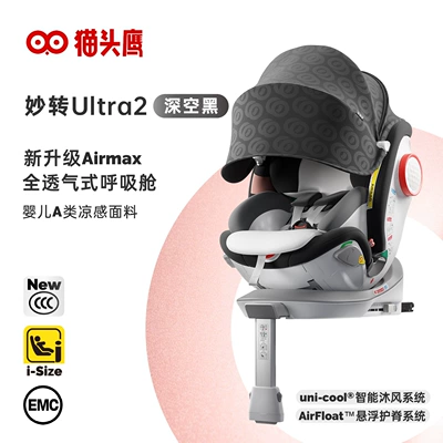 [Brand Source] Cat Head Owl Car child safety seat - miaozhuan-ultra2-deep-black