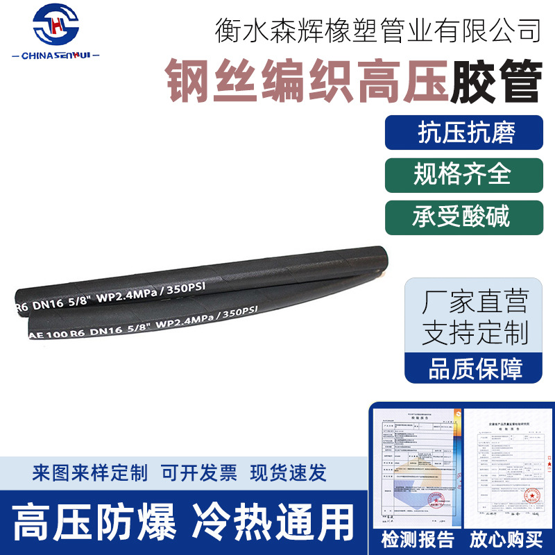 厂家供应蒸汽胶管 钢丝蒸汽胶管 钢丝编织蒸汽胶管