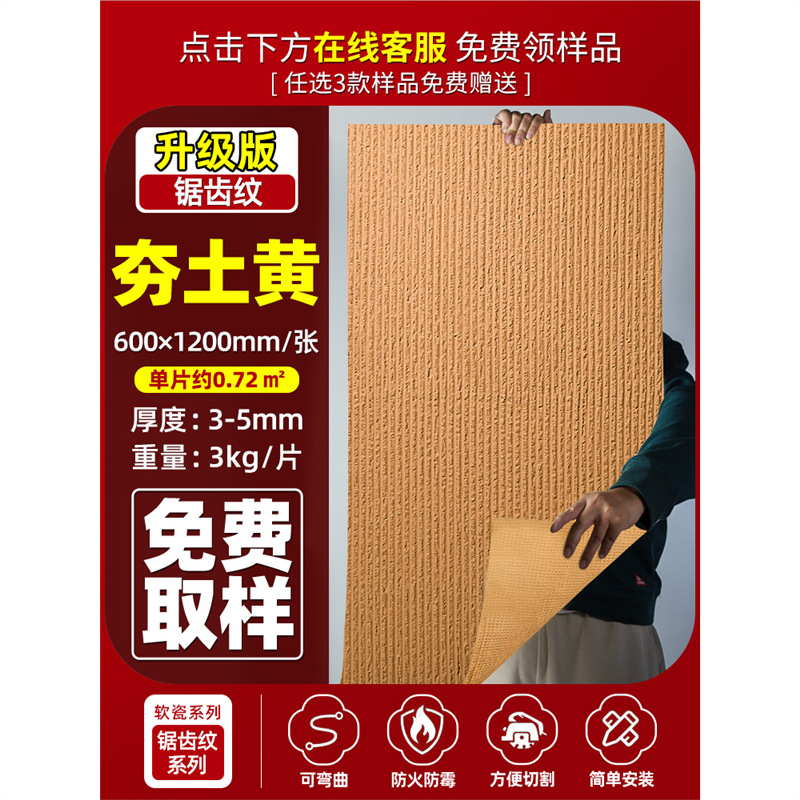 Piedra flexible, patrón de diente de sierra, pared de fondo, hacha de piel de piedra flexible ultrafina, piedra abierta, azulejos suaves, piedra cultural interior y exterior