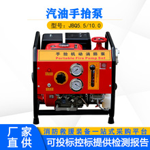 森林消防高压泵自吸式大流量接力水泵JBQ5.5/10.0可移动汽油手抬