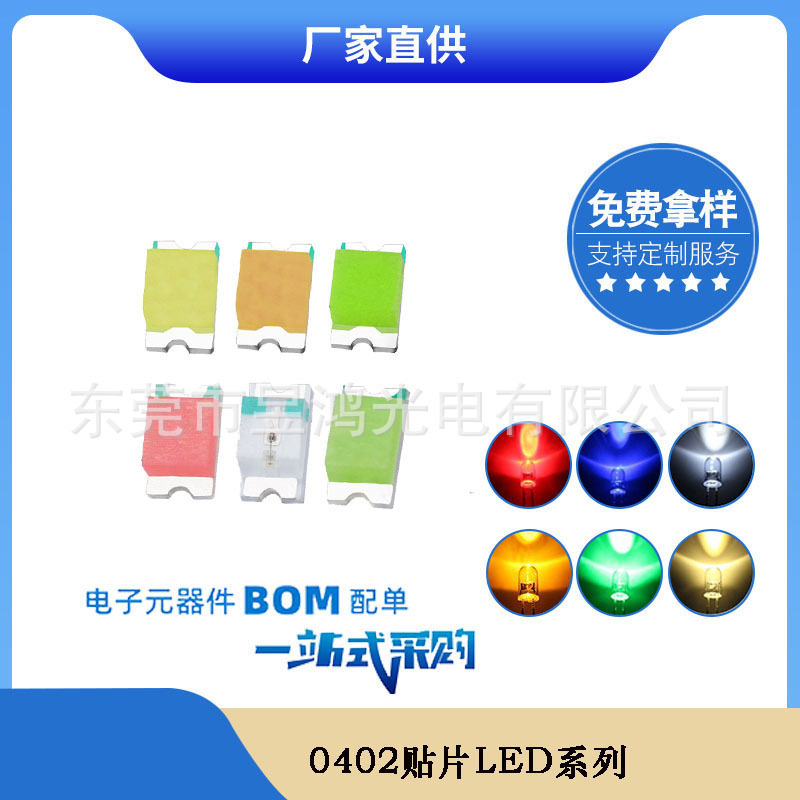 SMD led lamp beads 0402 red orange yellow green blue light SMD led 0402 lamp beads factory direct sales