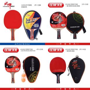 Factory direct sales Mad God Armor Table Tennis Racket Set Training Two-Ball Straight Shot Three-Ball Straight Shot Horizontal Handle Double-Side Reverse Glue