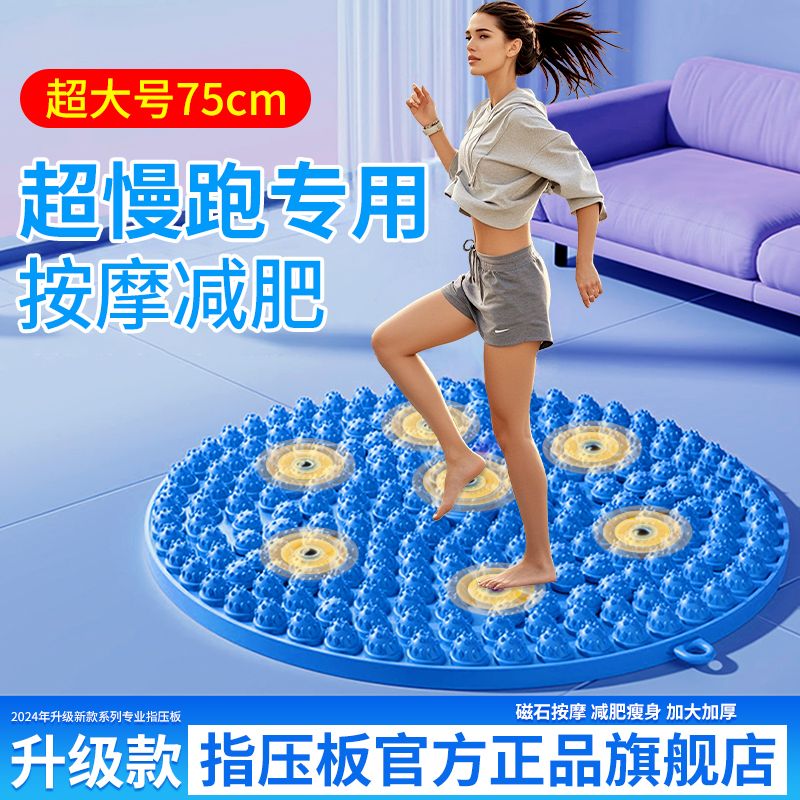 Acupressure Board for Ultra-Jogging, Toe Pressure Board for In-Situ Running, Foot Massager, Foot Pad, Foot Pad