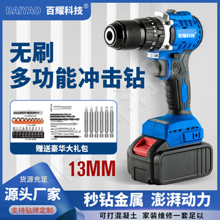 Set of Brushless Cordless Drill, Multifunctional Lithium Battery Screwdriver, Electric Hand Drill, Household Electric Drill Tool for Woodworking Impact