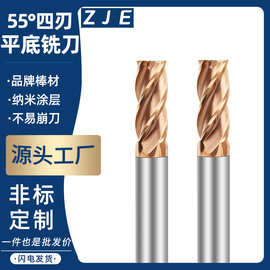 批发55度钨钢铣刀4刃平底硬质合金立铣刀CNC数控中心加工刀具定制