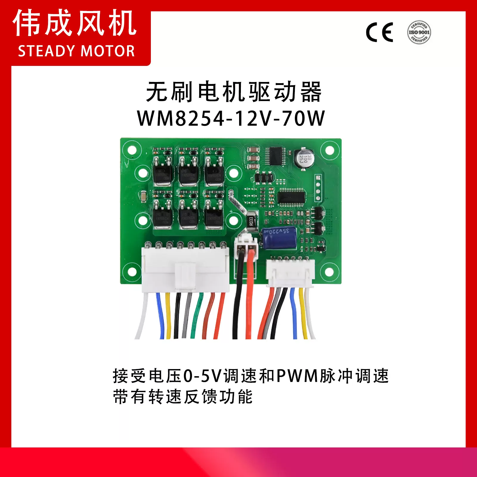 12VDC-70W 无刷直流驱动器带60°霍尔传感器电动机微电机耐用