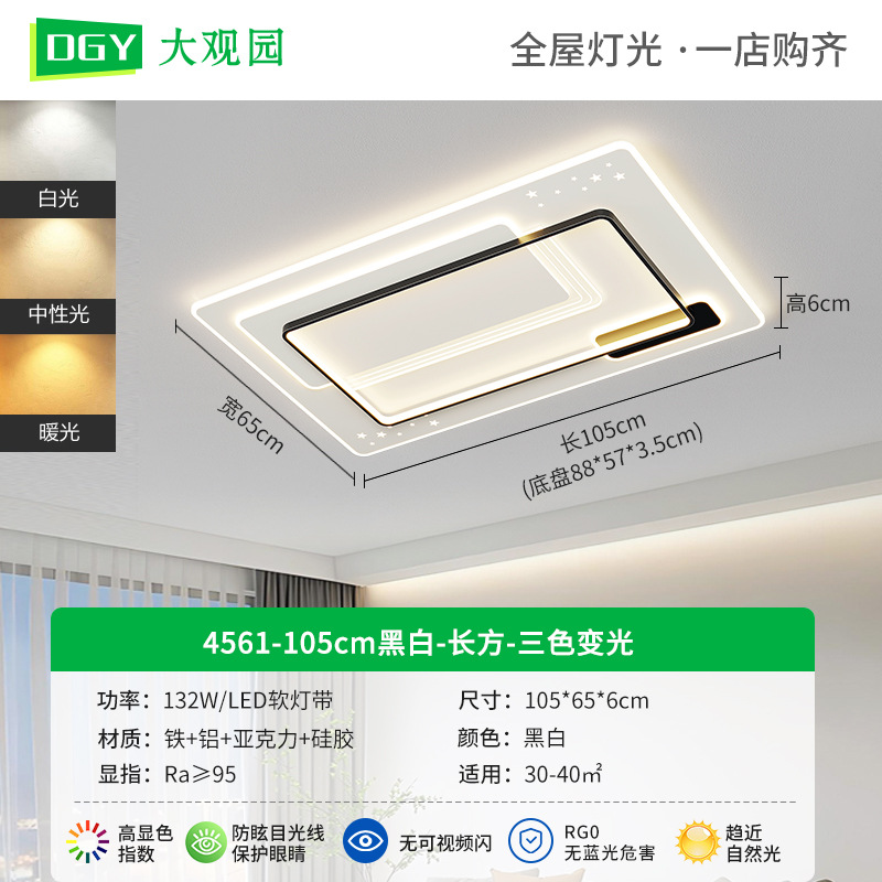 [Seleccionado cuidadosamente] Lámpara de sala de estar Lámpara de dormitorio LED moderna y simple, lámpara de techo para el hogar atmosférica, lámpara Zhongshan 448