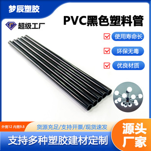 ���I�L��ɫPVC��12mm�⏽�������ֹǼ�DIY���߲��ϏS�ұ���ֱ�N