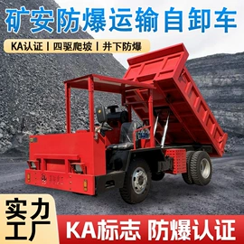 混凝土机械;拖拉机;矿业输送设备