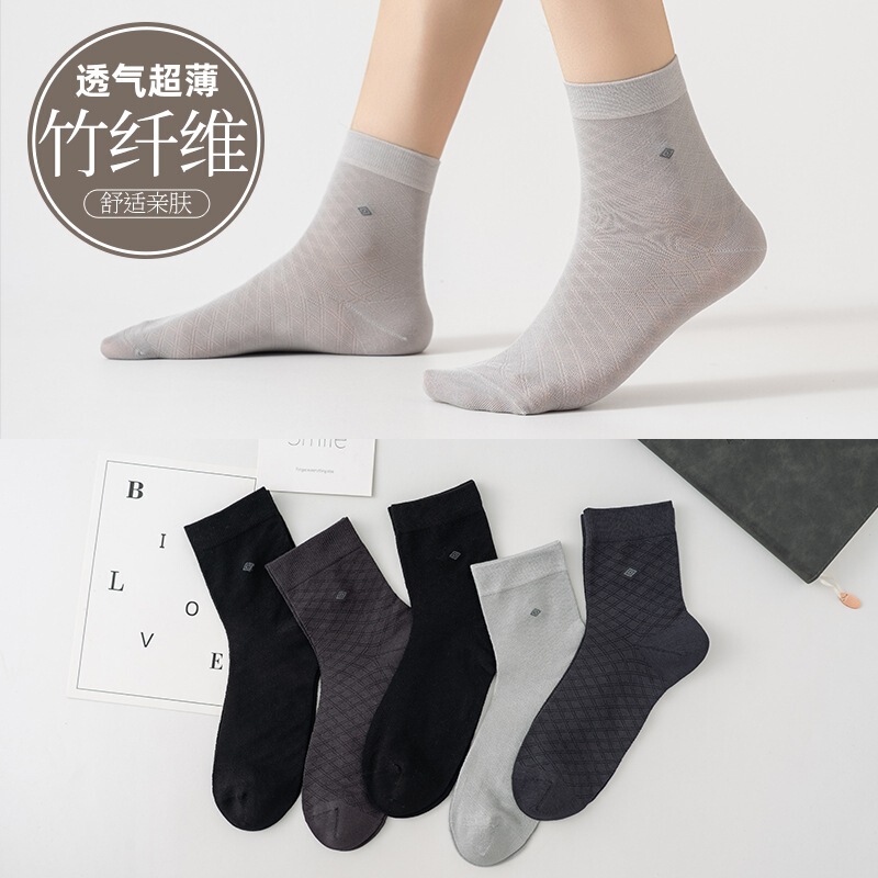 Socks for Men, Spring and Summer Casual Bamboo Fiber Mid-Calf Mesh Socks, Sweat-Absorbent, Breathable, Lightweight Sports Socks for Men, Wholesale from Manufacturers Socks for Men, Spring and Summer Casual Bamboo Fiber Mid-Calf Mesh Socks, Sweat-Absorbent, Breathable, Lightweight Sports Socks for Men, Wholesale from Manufacturers