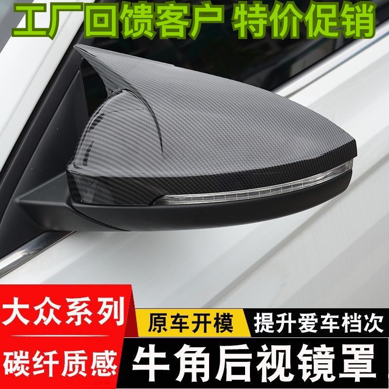 VOLKSWAGITAR LINGDU LAVIDA BORA MAGOTAN PARSA CC 골프 수정 경적 거울에 적합