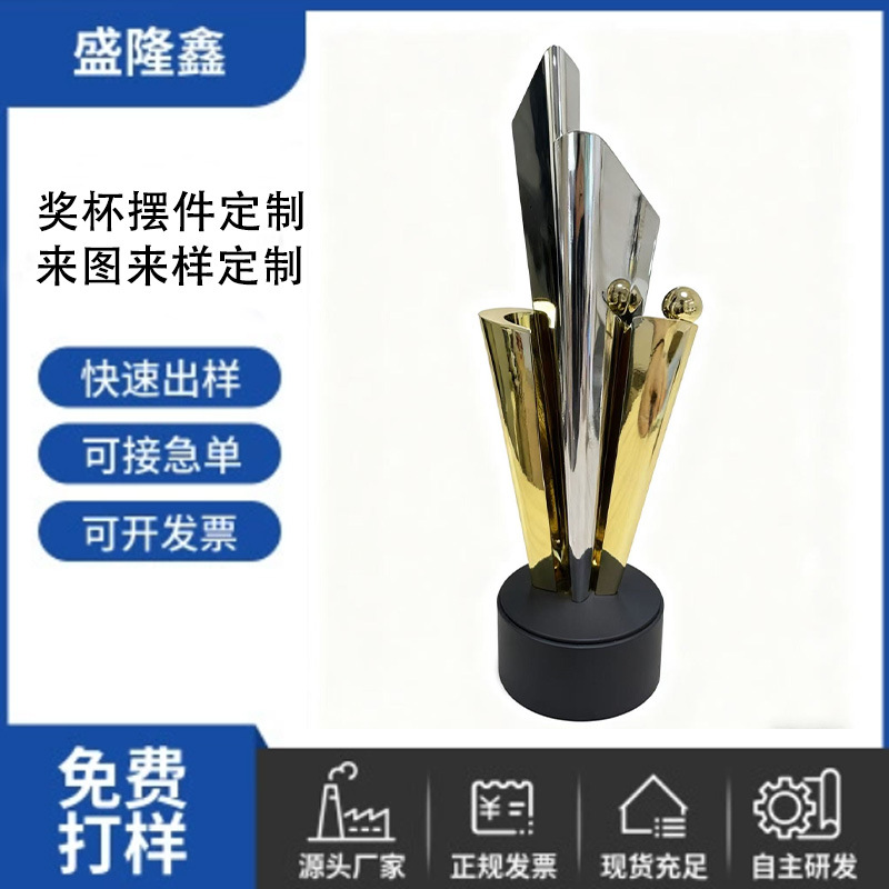 五金跨境定制金属比赛奖杯活动赛事颁奖奖杯表彰奖品活动纪念摆件
