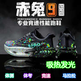 赤兔9PRO儿童防滑轻便跑步鞋2025秋季新款男童网面透气竞速运动鞋