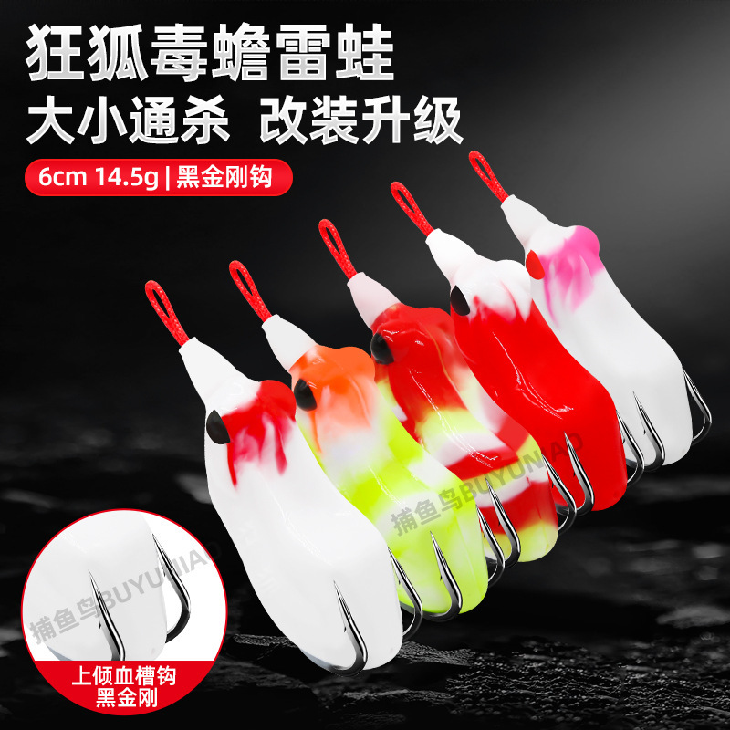 Crazy Fox Thunder Frog Crazy Fox Poison Toad Thunder Frog No.1 No.5 No.6 Small Poison Toad Thunder Frog Black Torpedo Frog