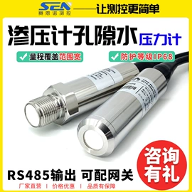 压力传感器;压力变送器;差压变送器