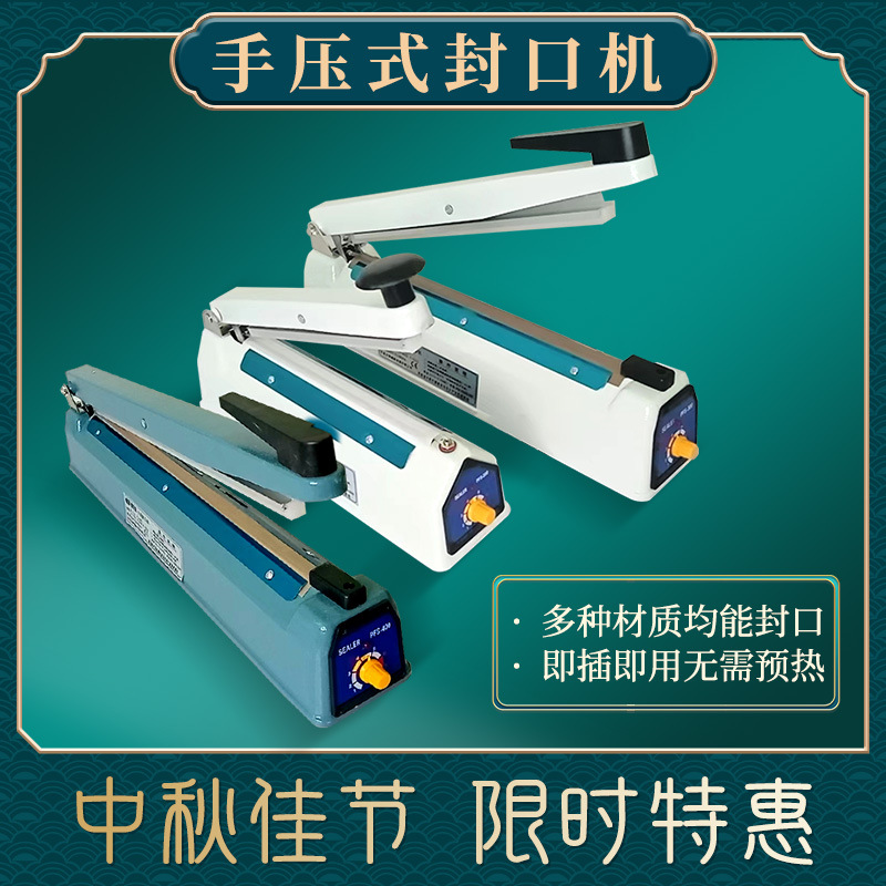 Green Dragonfly Iron Shell Hand-Crank Sealing Machine Can Seal Non-Woven Fabric Mooncakes, Raffia Candy, Tea, etc., Sending Heating Wire