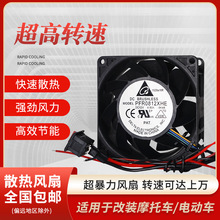 ̨�_8CM�������L�� 12v 4.9A���bɢ�������늄�܇/Ħ��܇1.3�f�D