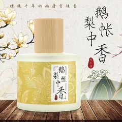 古風鵝梨帳中香男女士香水持久淡香清新芙蓉定州中性網紅小眾批發