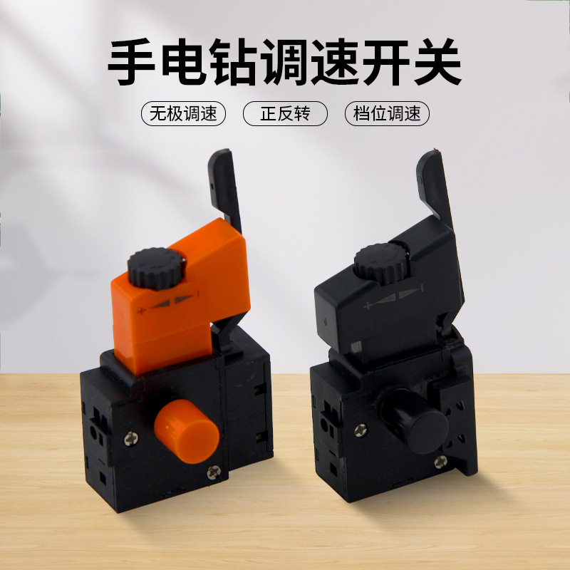 Flashlight, electric drill, switch key with accessories, bike shifter (brake handle), gun charging 2