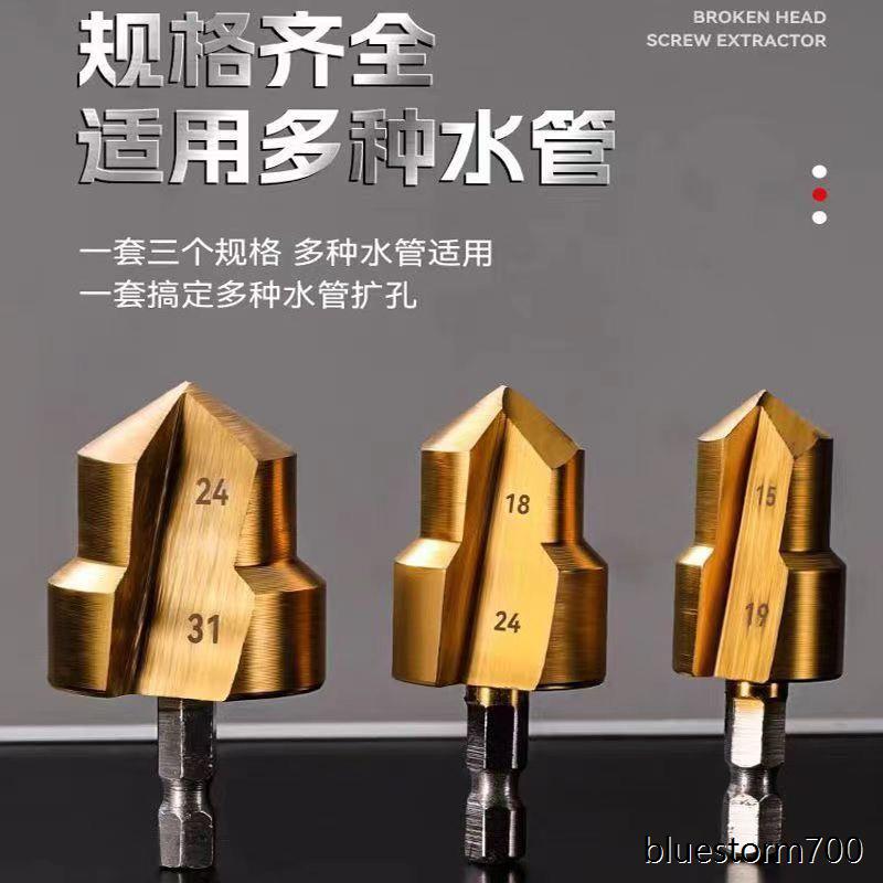 新款六角柄PPR提口钻头20/25/32水管扩孔钻阶梯钻宝塔钻