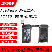 适用于苹果蓝牙耳机TWS AirPods Pro二代 A2135 充电仓电池 批发