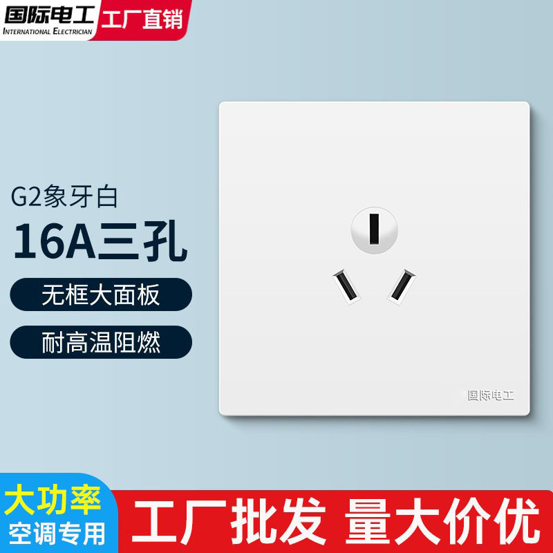 International Electrician 86 16a Socket Household 3-Plug High Power One-Open Socket with Three Holes Special Socket for Air Conditioning Water Heater International Electrician 86 16a Socket Household 3-Plug High Power One-Open Socket with Three Holes Special Socket for Air Conditioning Water Heater