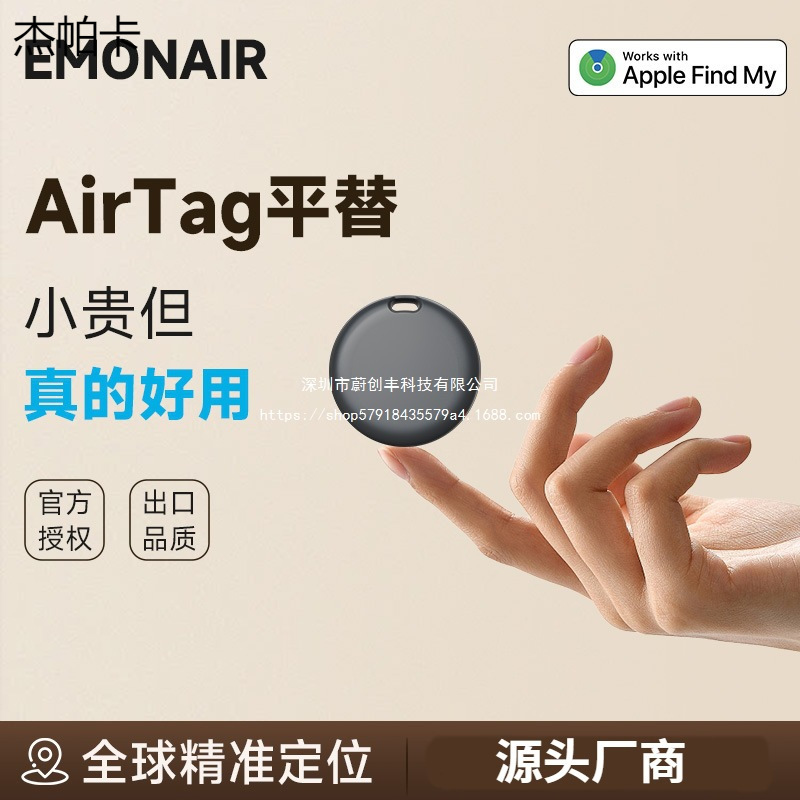 Mfi Special Kidsren's Pet Anti-Lost Bluetooth Anti-Lost Device Electric Vehicle Motorcycle Anti-Theft Gps Locator