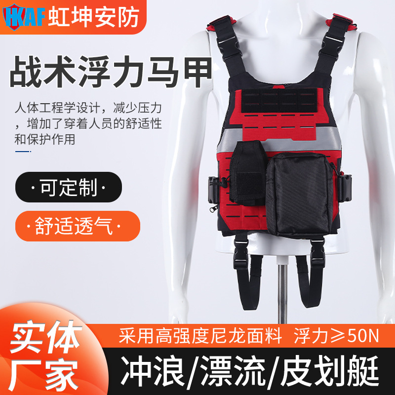 战术浮力马甲消防急流水域救援救生衣成人大迷彩