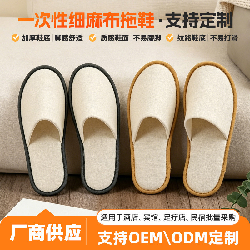Disposable Fine Linen Slippers for Hotel and Guesthouse Rooms, Floor Slippers for Beauty Salons, Breathable Non-Slip Linen Slippers for Guests