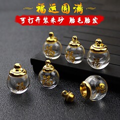 透明な水晶の瓶は糸をねじって朱砂の瓶のペンダントのガラスの瓶の中空の福の字の瓶のペンダントを開けることができます。