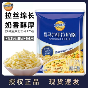 妙可蓝多 Сыр с сыром Missrira, запеченная на пицце