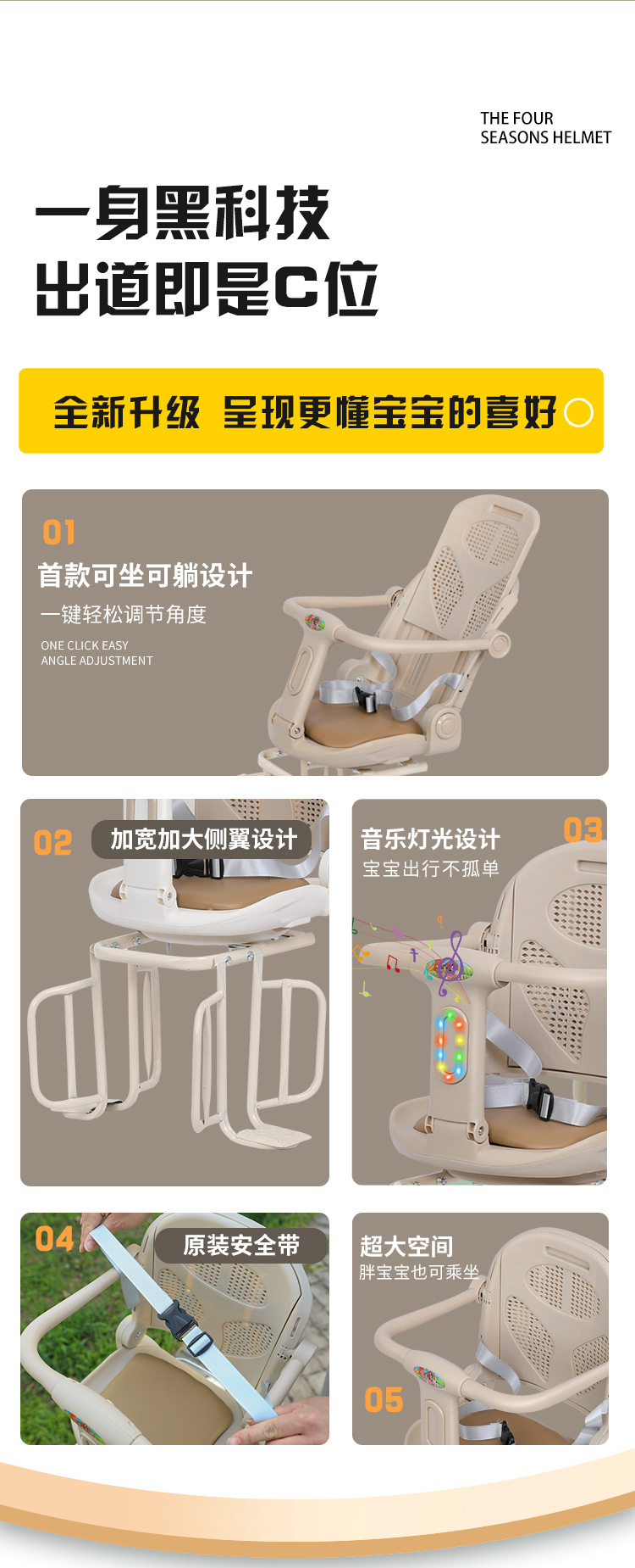Battery electric car rear seat child seat rear fence armrest baby chair child safety stool wholesale