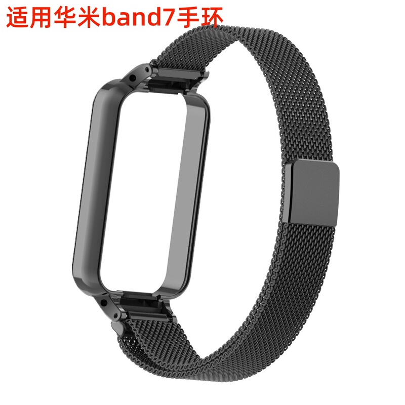 For Huami band7 bracelet strap metal protective case stainless steel Milan magnetic Amazfit band7