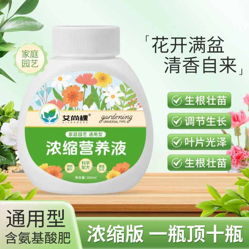 Айшан дерево концентрированный питательный раствор общего назначения цветы