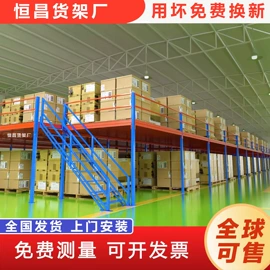 阁楼货架;仓储货架