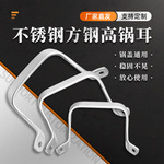 不锈钢隔热锅耳煮锅配件厨房餐具五金汤锅炒锅加厚钢柄不锈钢锅耳