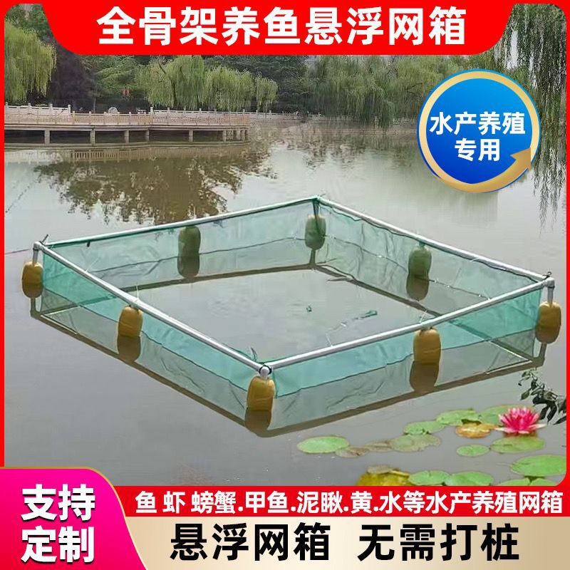 Net Cage Frame, Net Cage Frame, Thickened Fishing Temporary Frame, Fish Farming Frame, Suspended Float Frame, Fish Farming