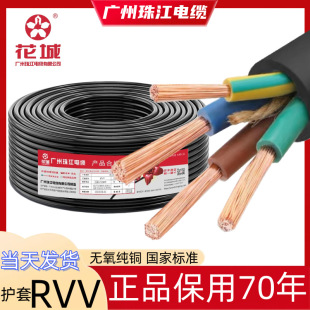 �V���齭��|RVV3*2.5+1*1.5ƽ������~о�o�������ľ���늘���