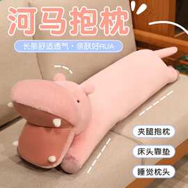 可爱河马长条枕抱枕女生睡觉专用毛绒玩偶大娃娃公仔夹腿创意礼物