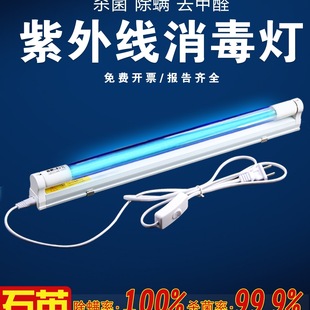Ultraviolet Disinfection Lamp Household Germicidal Lamp Mite Removal Ultraviolet Lamp Kindergarten Ozone Clinic Purple Light Disinfection Lamp