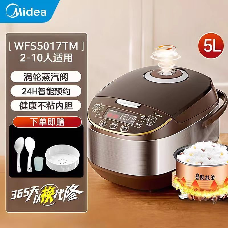美的/Midea 炊飯器 MB-WRD5031A 5L スマートホーム 大容量 大型炊飯器 4-6-8人用|undefined