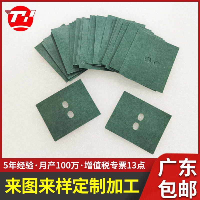 供应LED背胶覆膜卷材青稞纸垫片耐高温阻燃复合青稞纸绝缘垫片