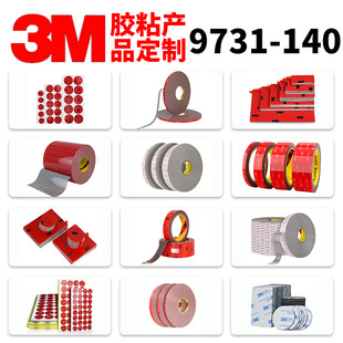 �����ơ��S�ҹ���3M9731-140�o̎�턩ճ�N���z�����z��