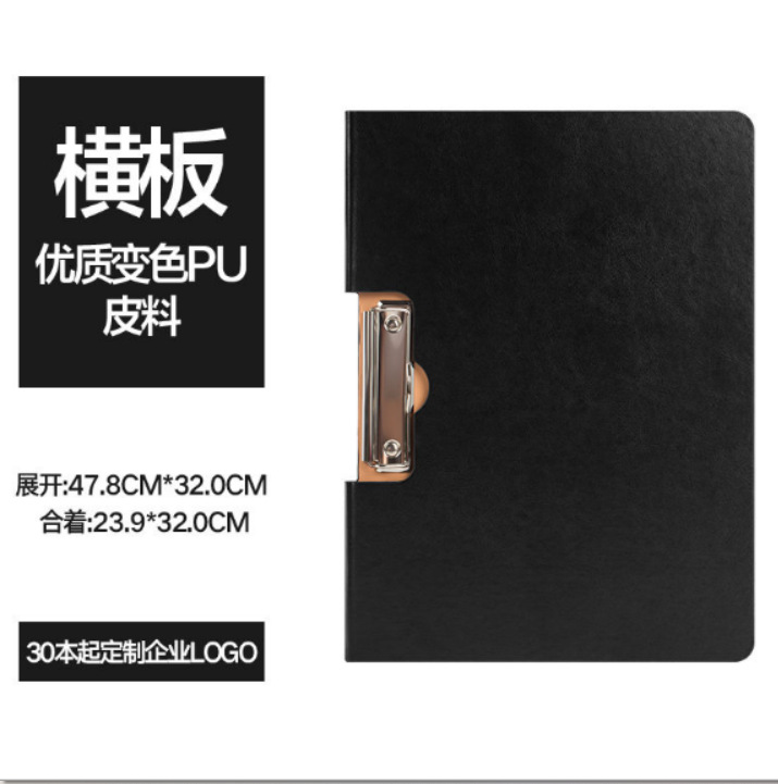 보드클립-A4-검정색-가로형